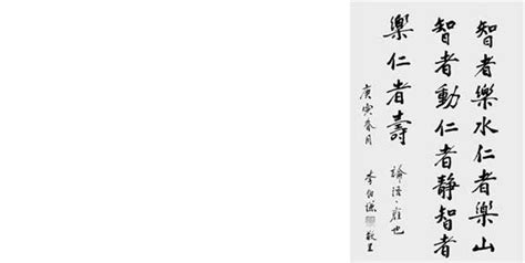 仁者樂山 智者樂水 意思|《論語》說「智者樂水，仁者樂山」，他們到底在開心。